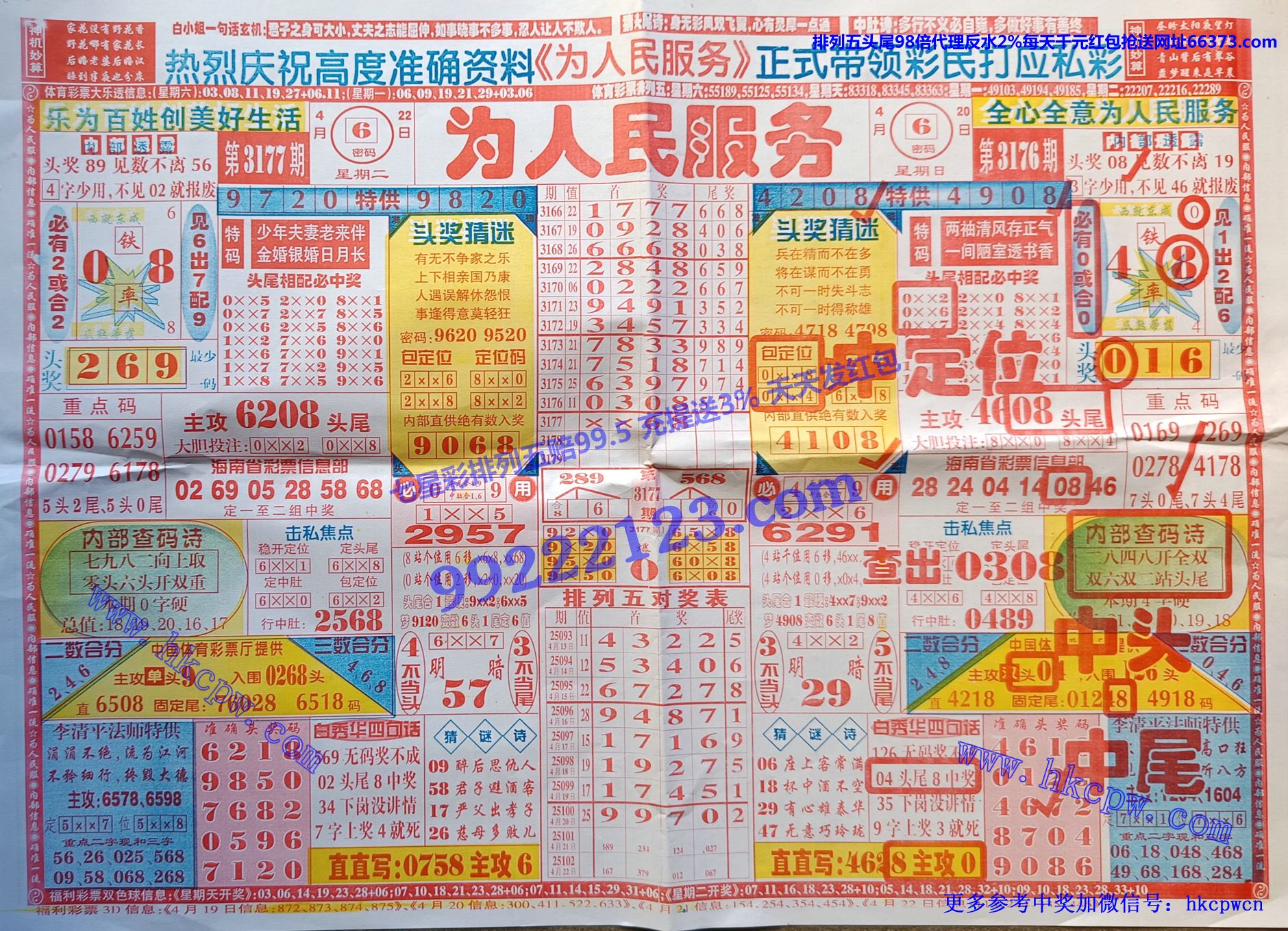 为人民服务.jpg