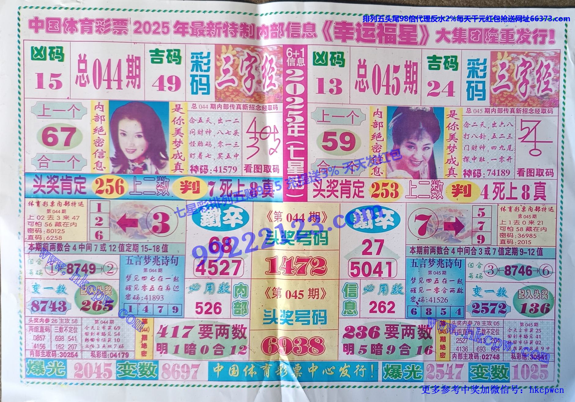 幸运福星.jpg