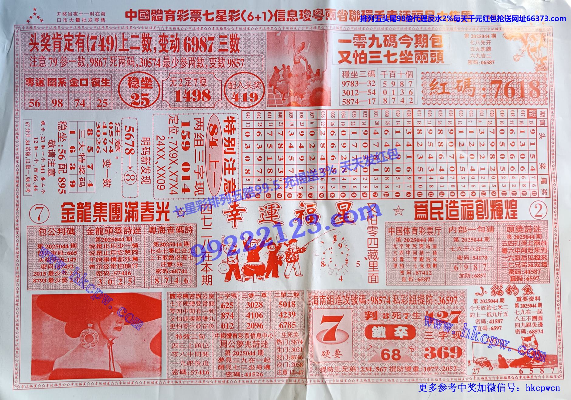 幸运福星B.jpg