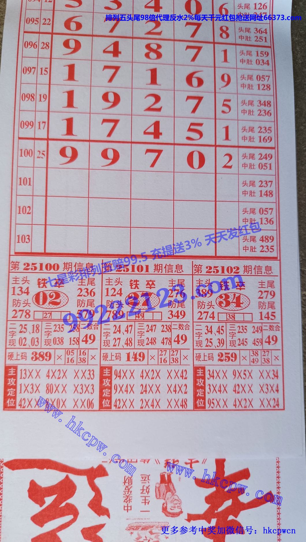 幸运排列五.jpg