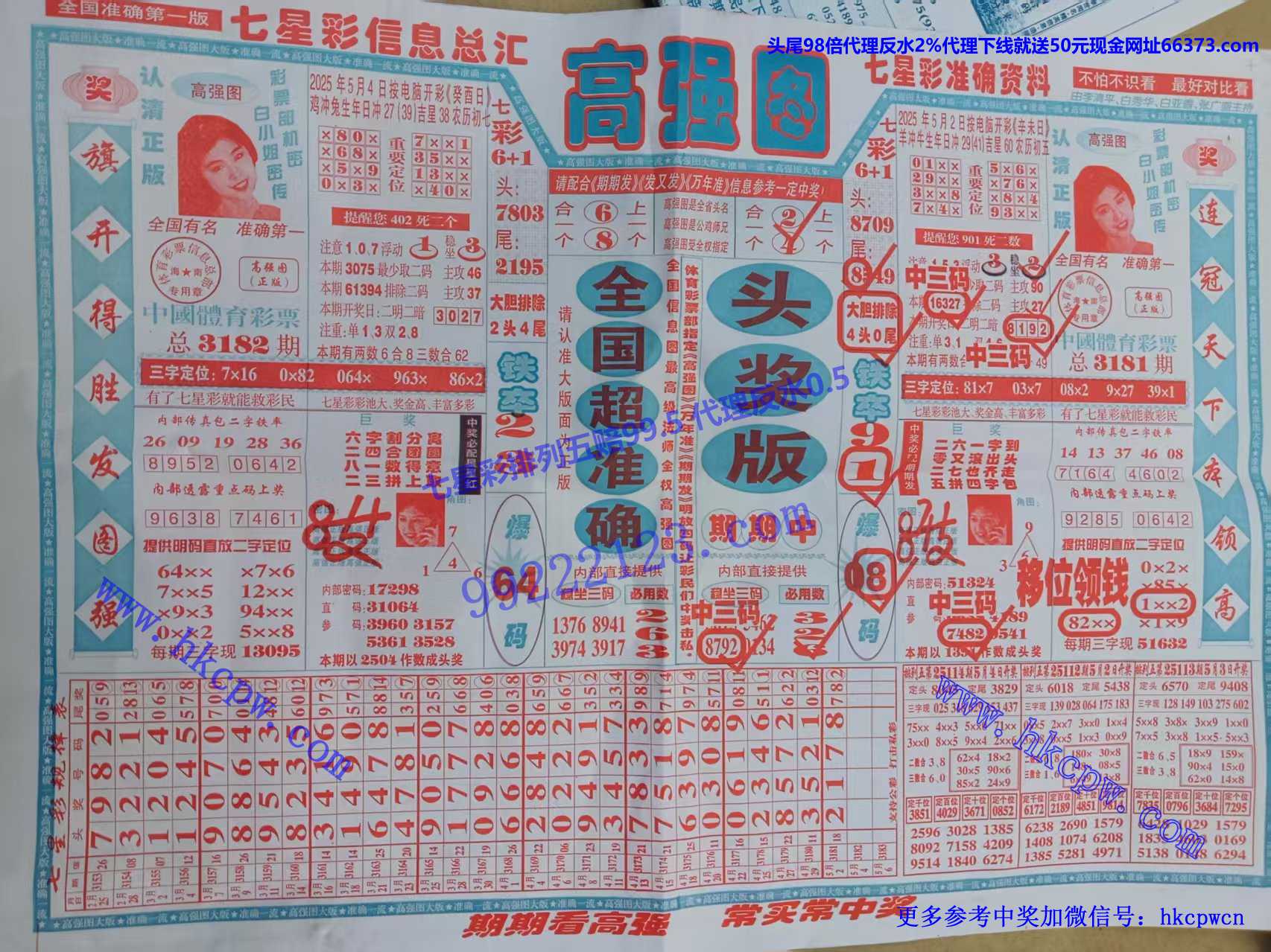高强图.jpg