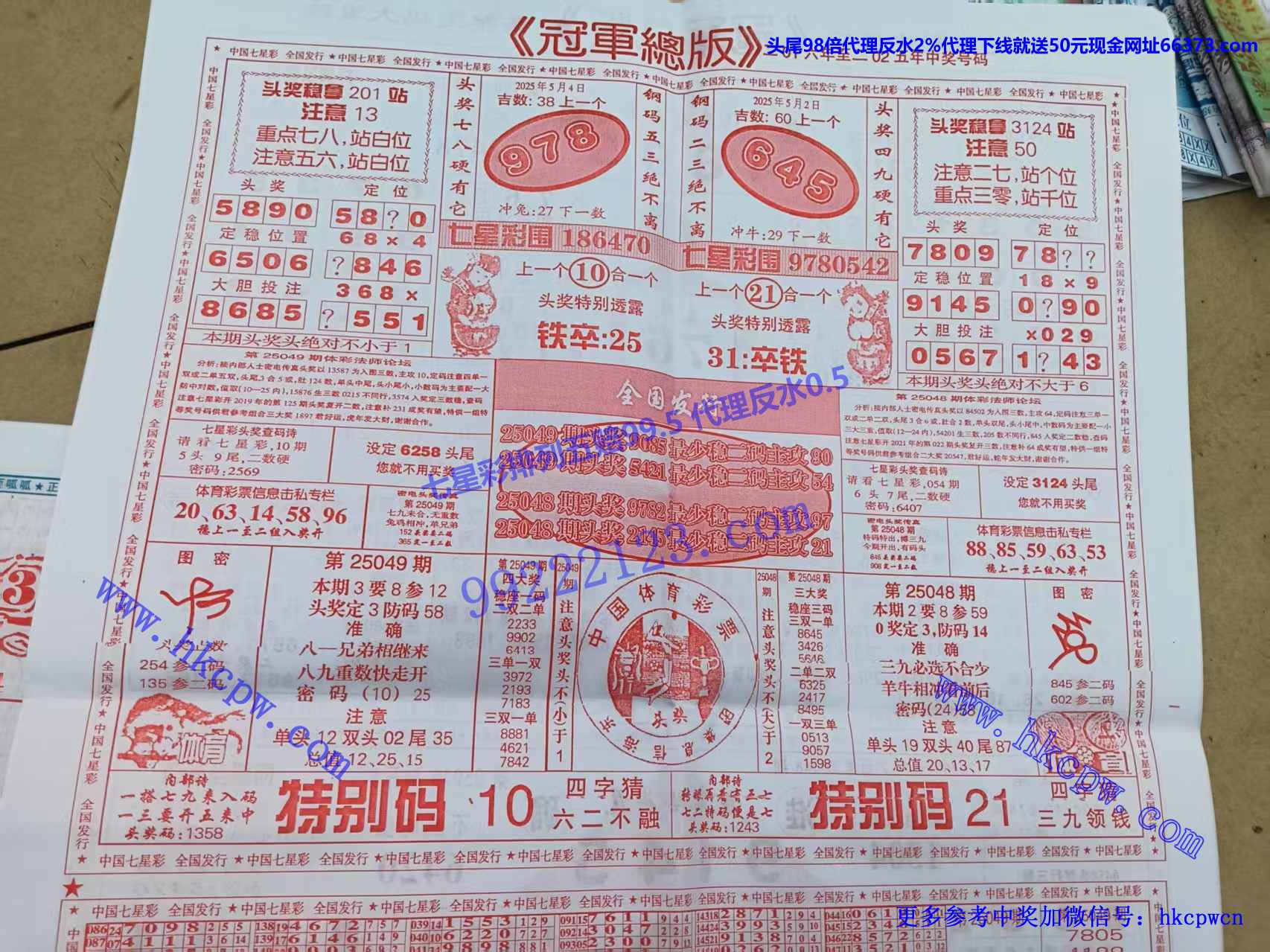 冠军.jpg
