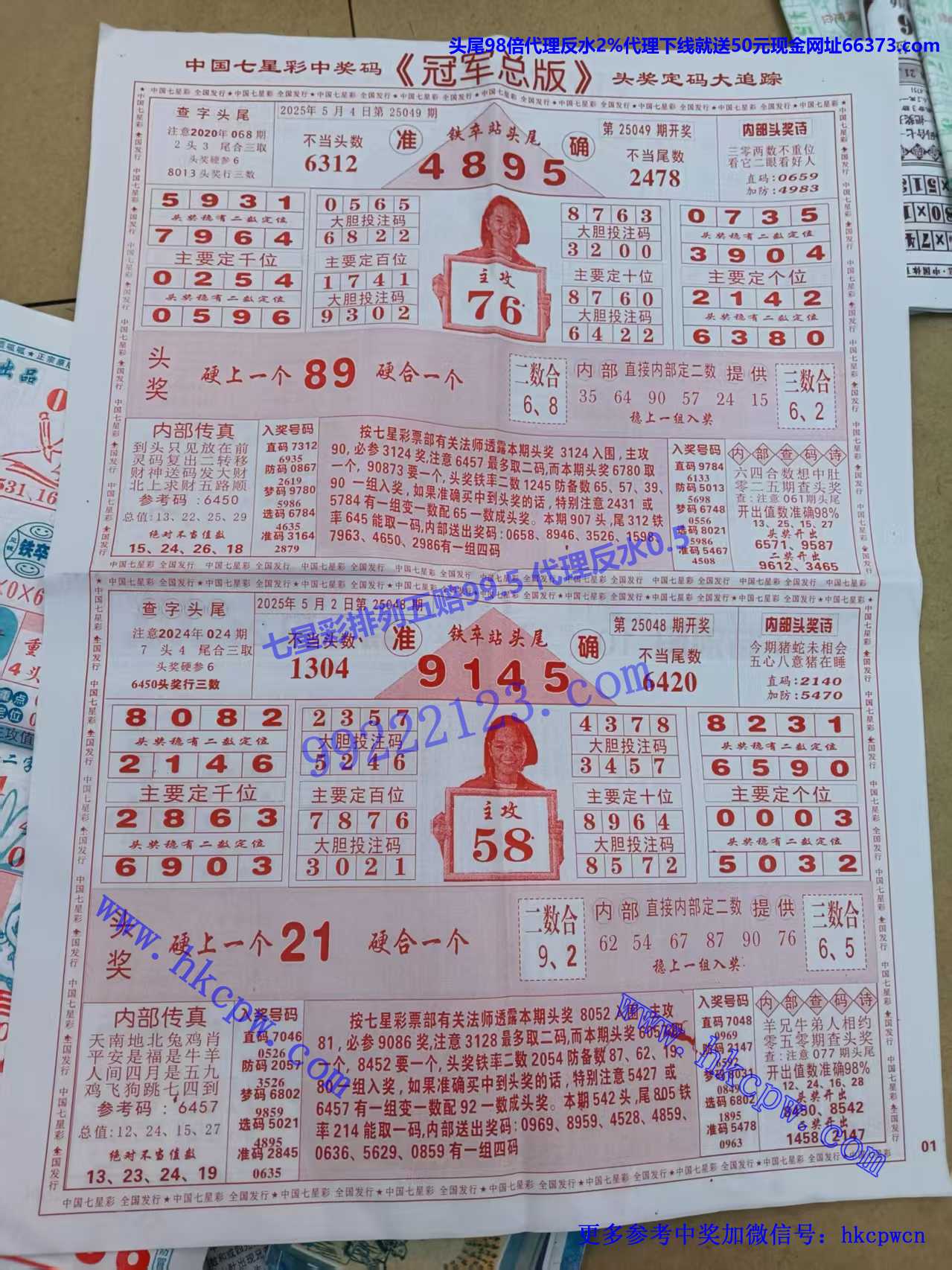冠军B.jpg