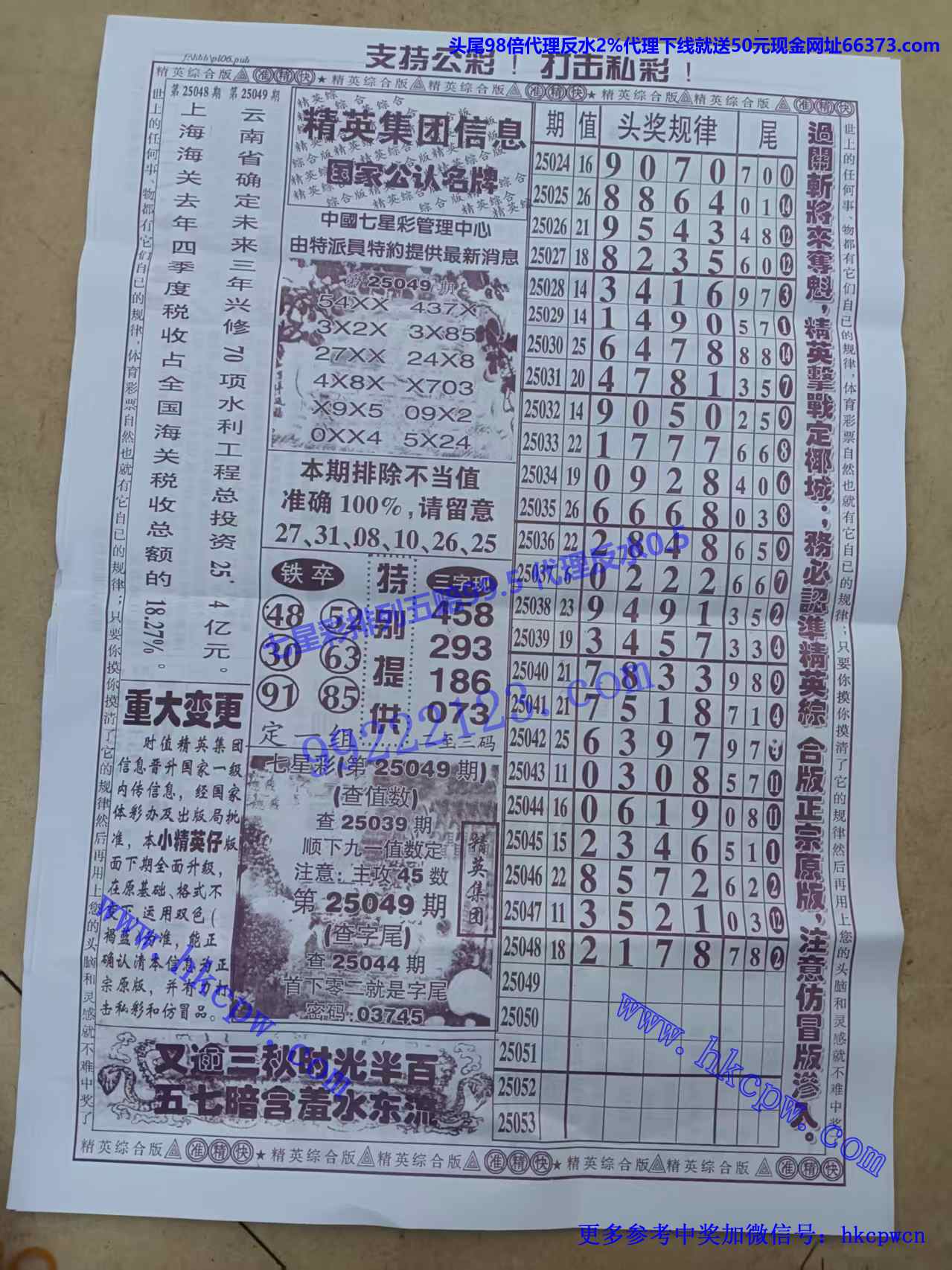 精英 (2).jpg