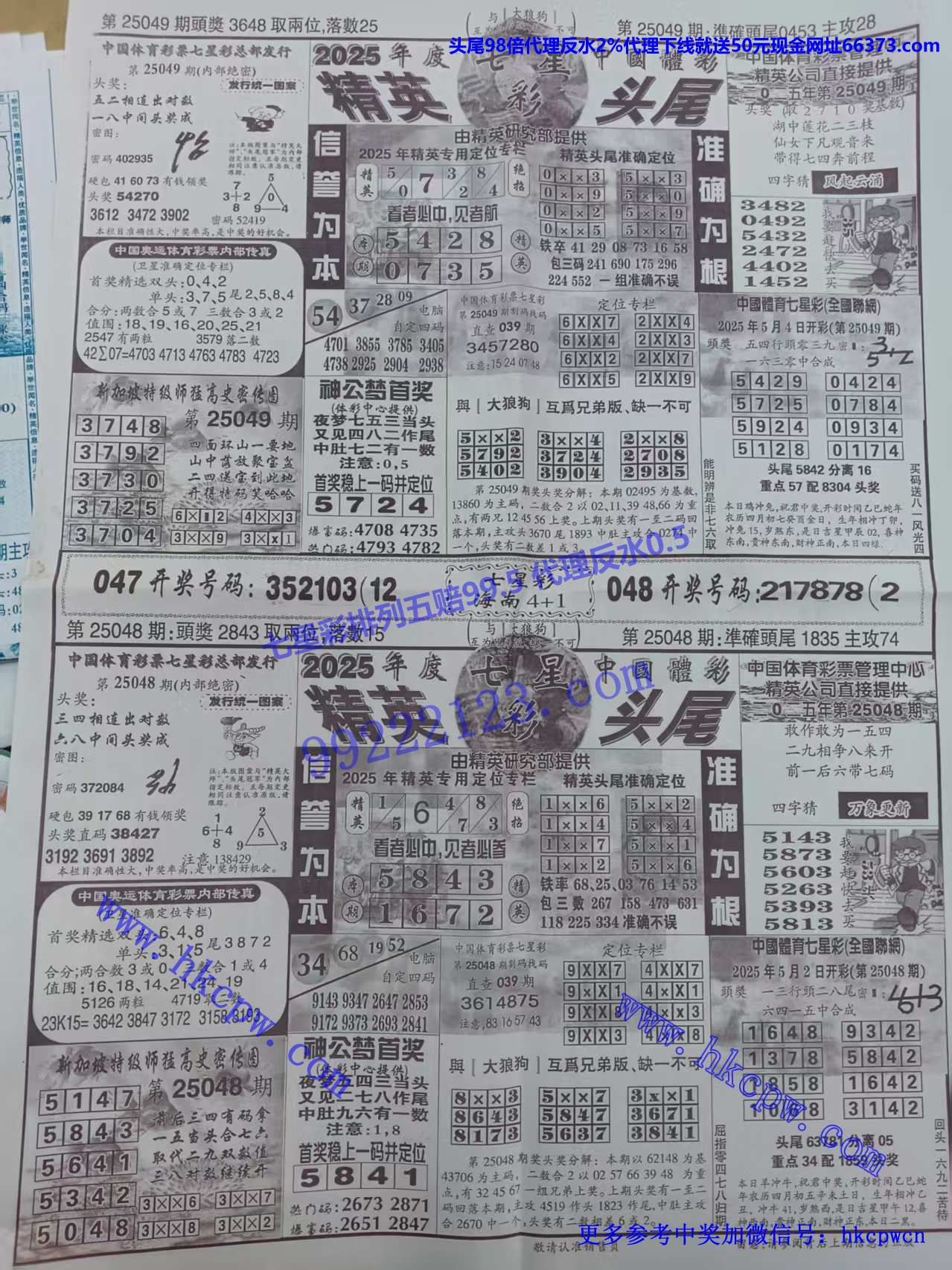 精英头尾 (1).jpg