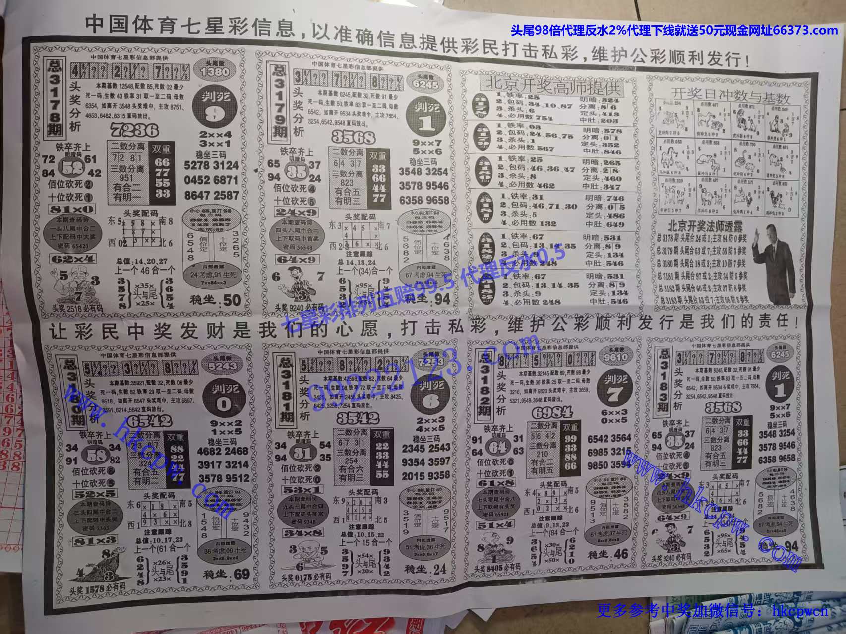 砍死头尾 (2).jpg