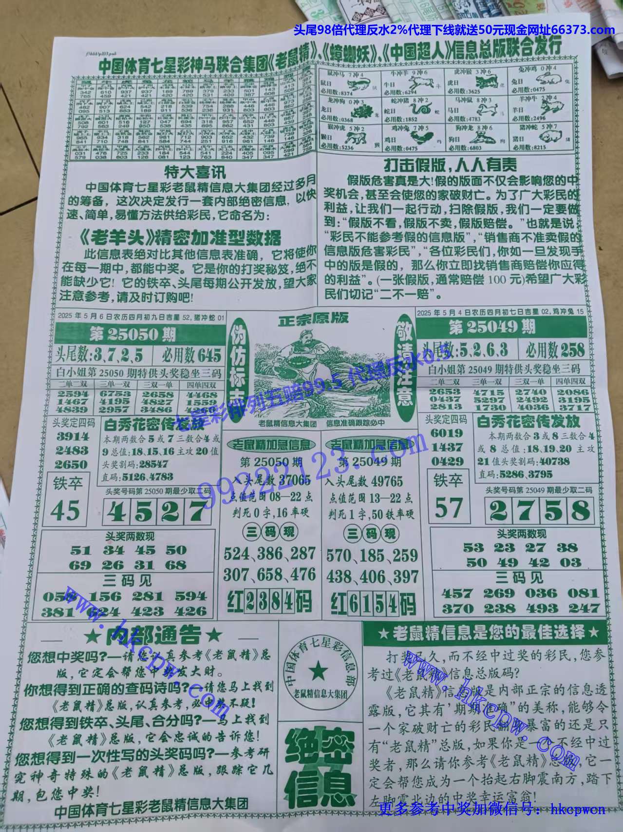 老鼠精信封 (2).jpg