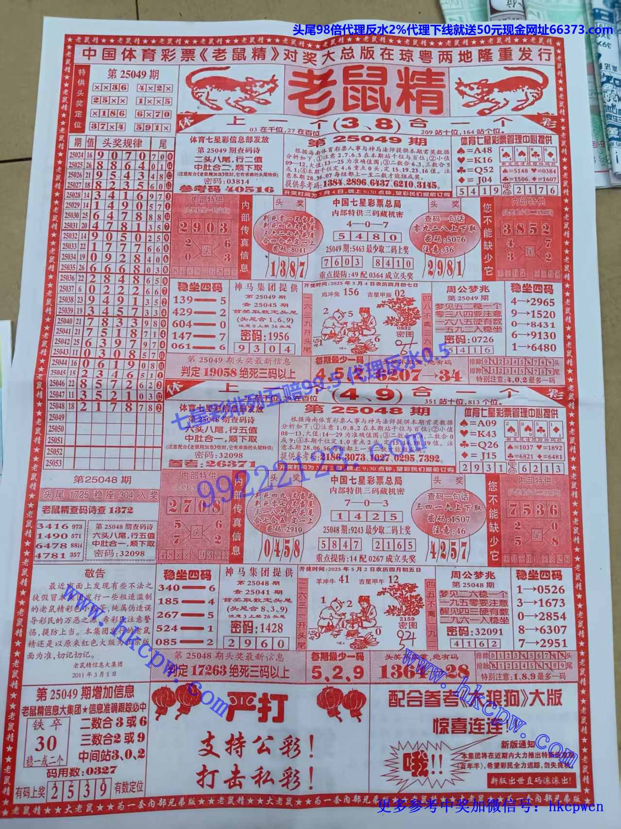 老鼠精信封 (1).jpg