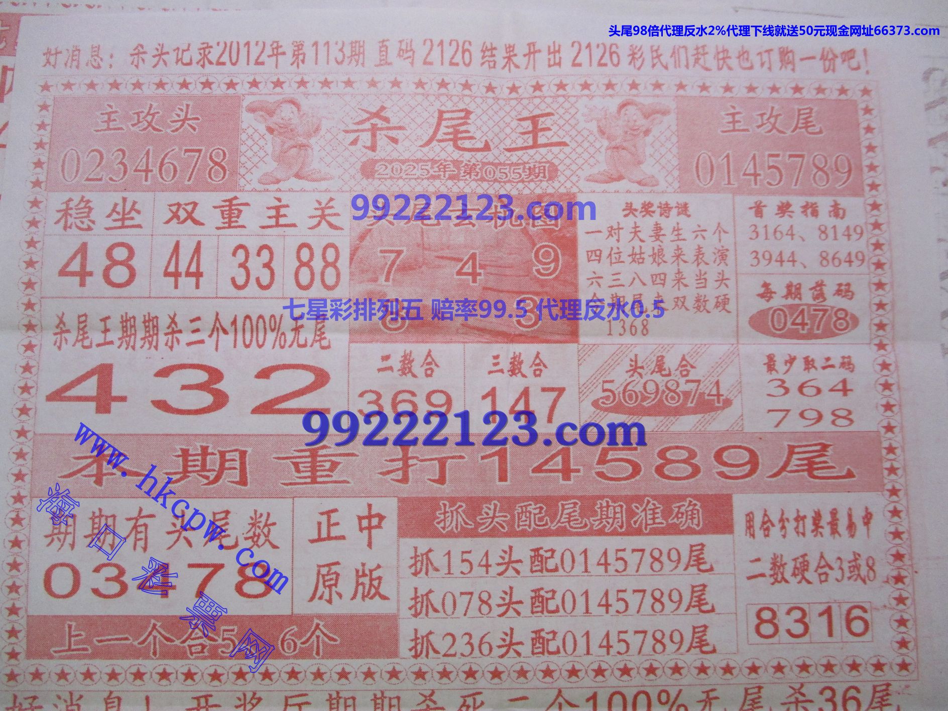 杀尾王.jpg