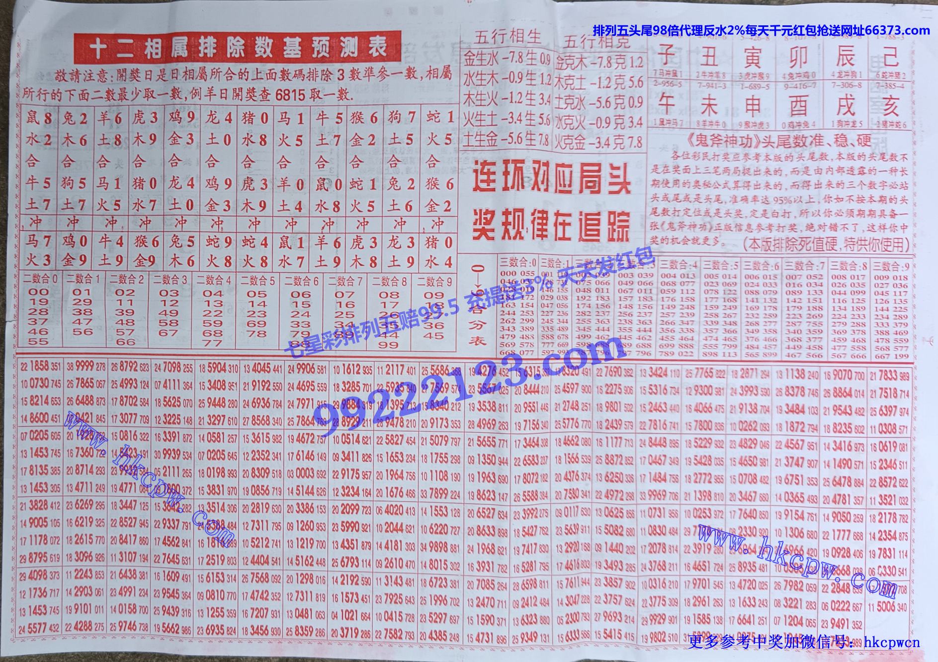 鬼斧神功B.jpg