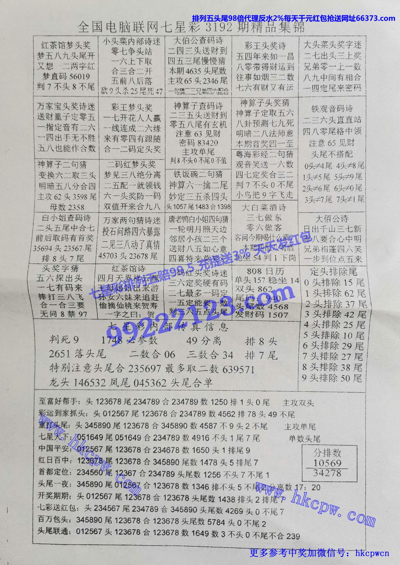 黑猜谜.jpg