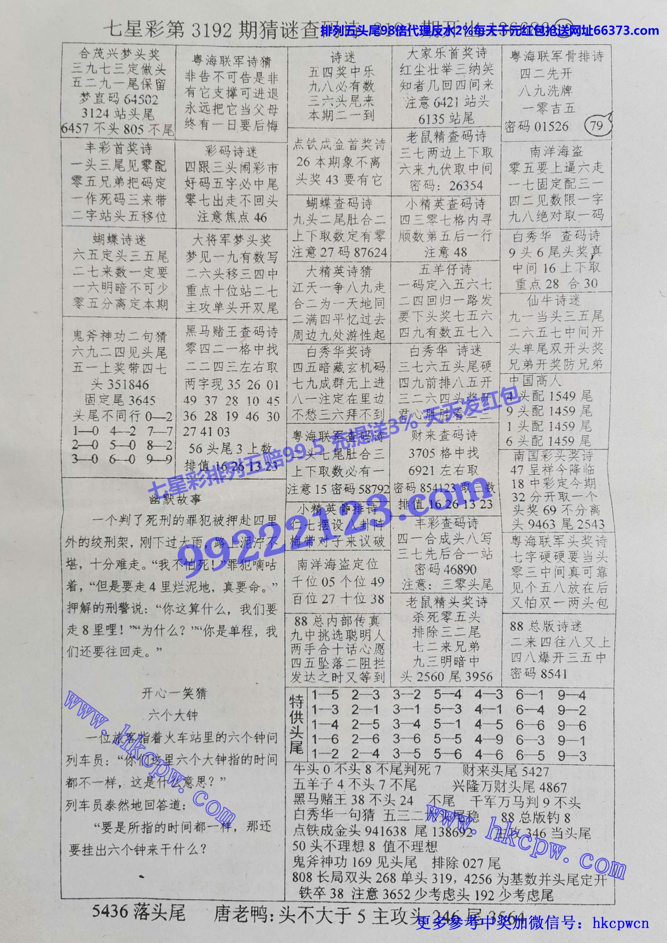黑猜谜B.jpg