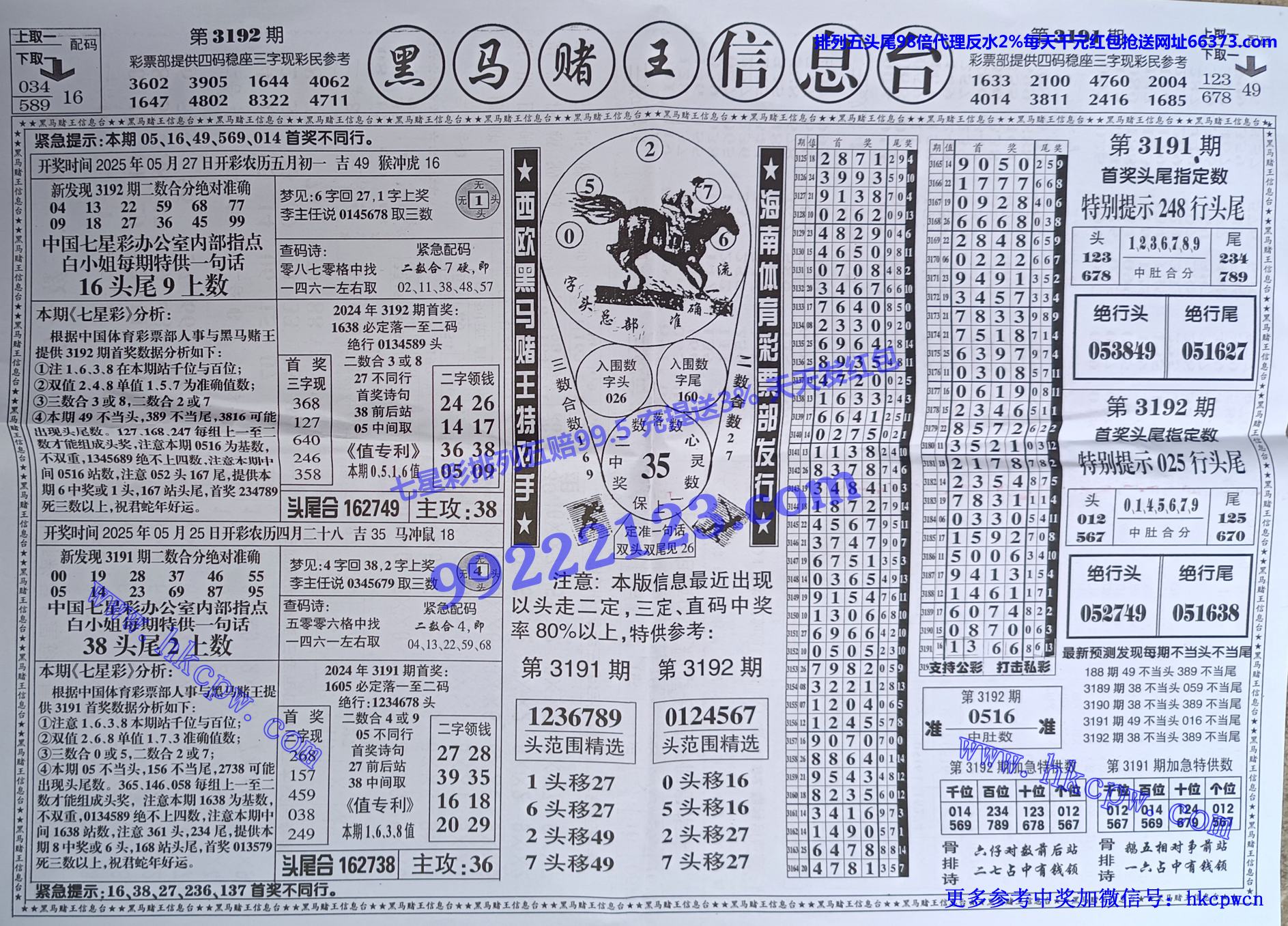 黑马赌王.jpg