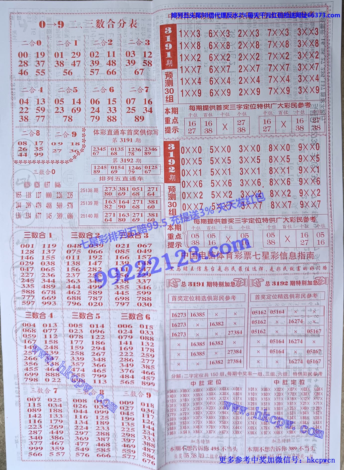 黑马赌王B.jpg