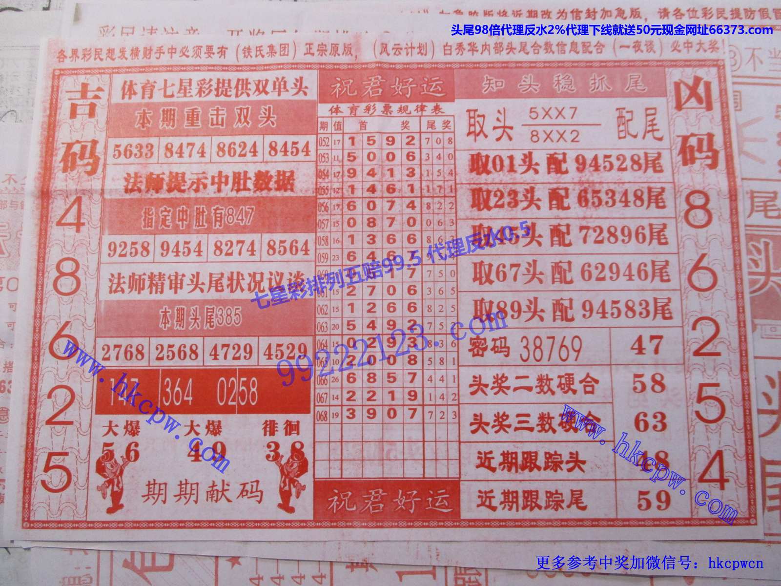 一手遮天B.JPG