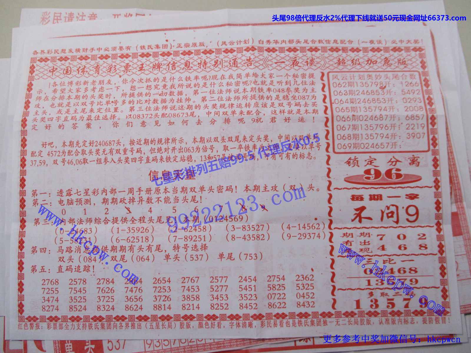 一夜谈B.JPG