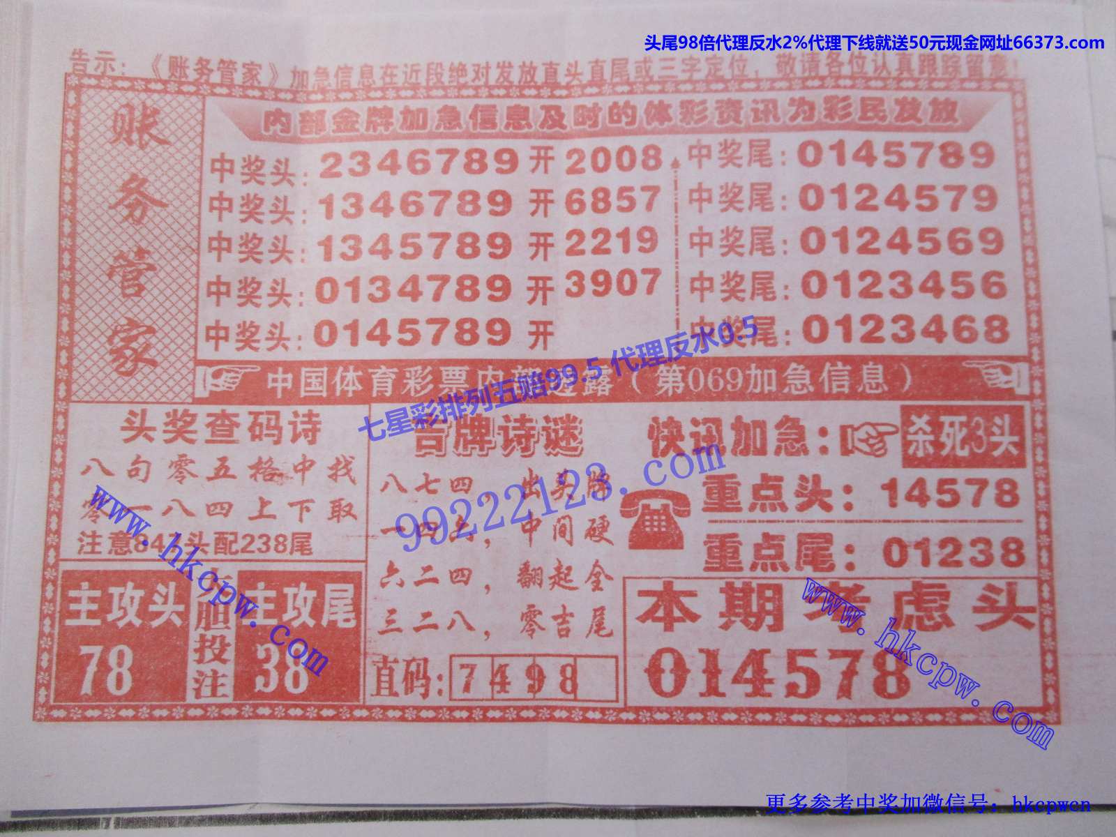 账务管家.JPG