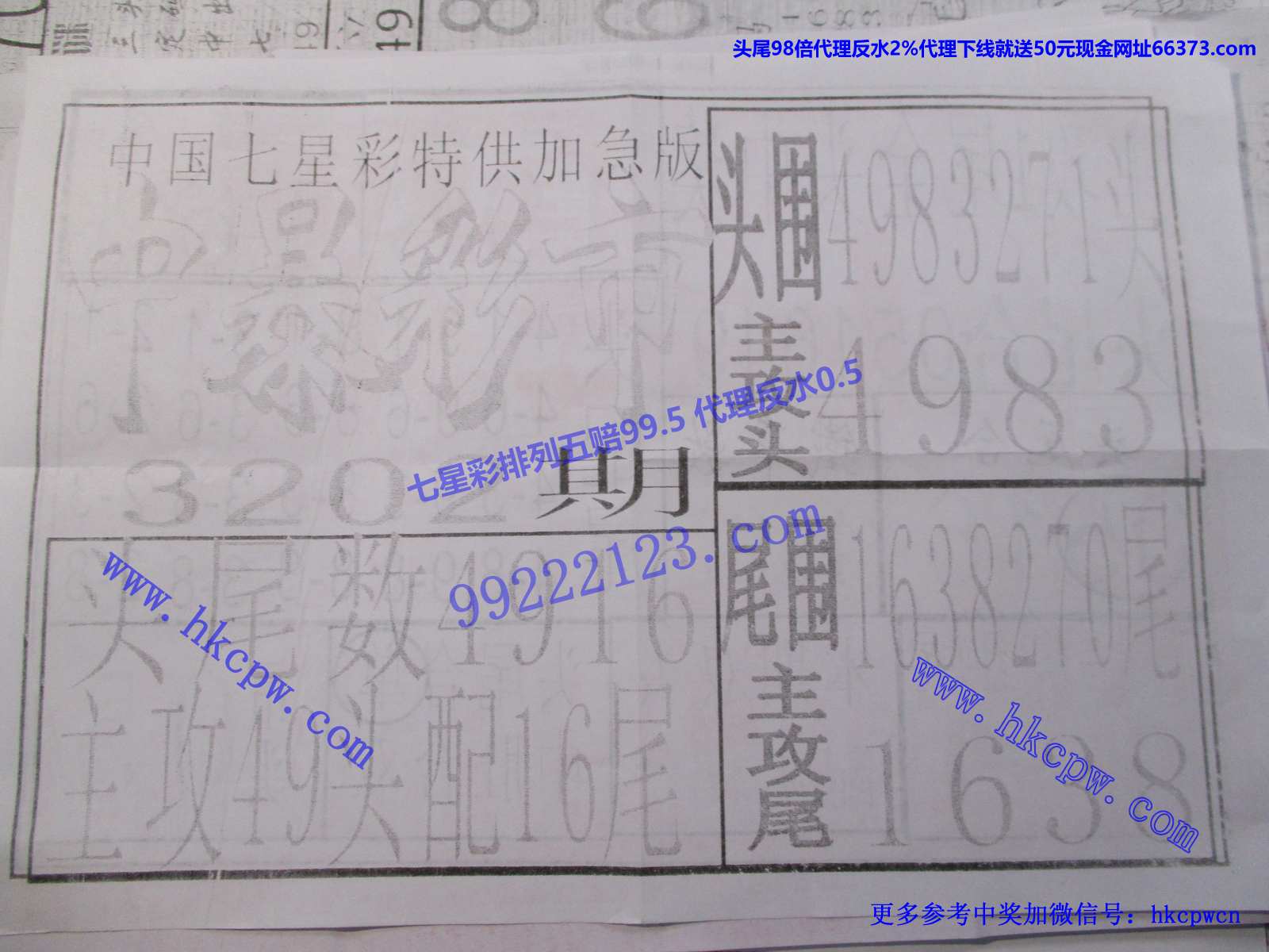 中暴彩市.JPG