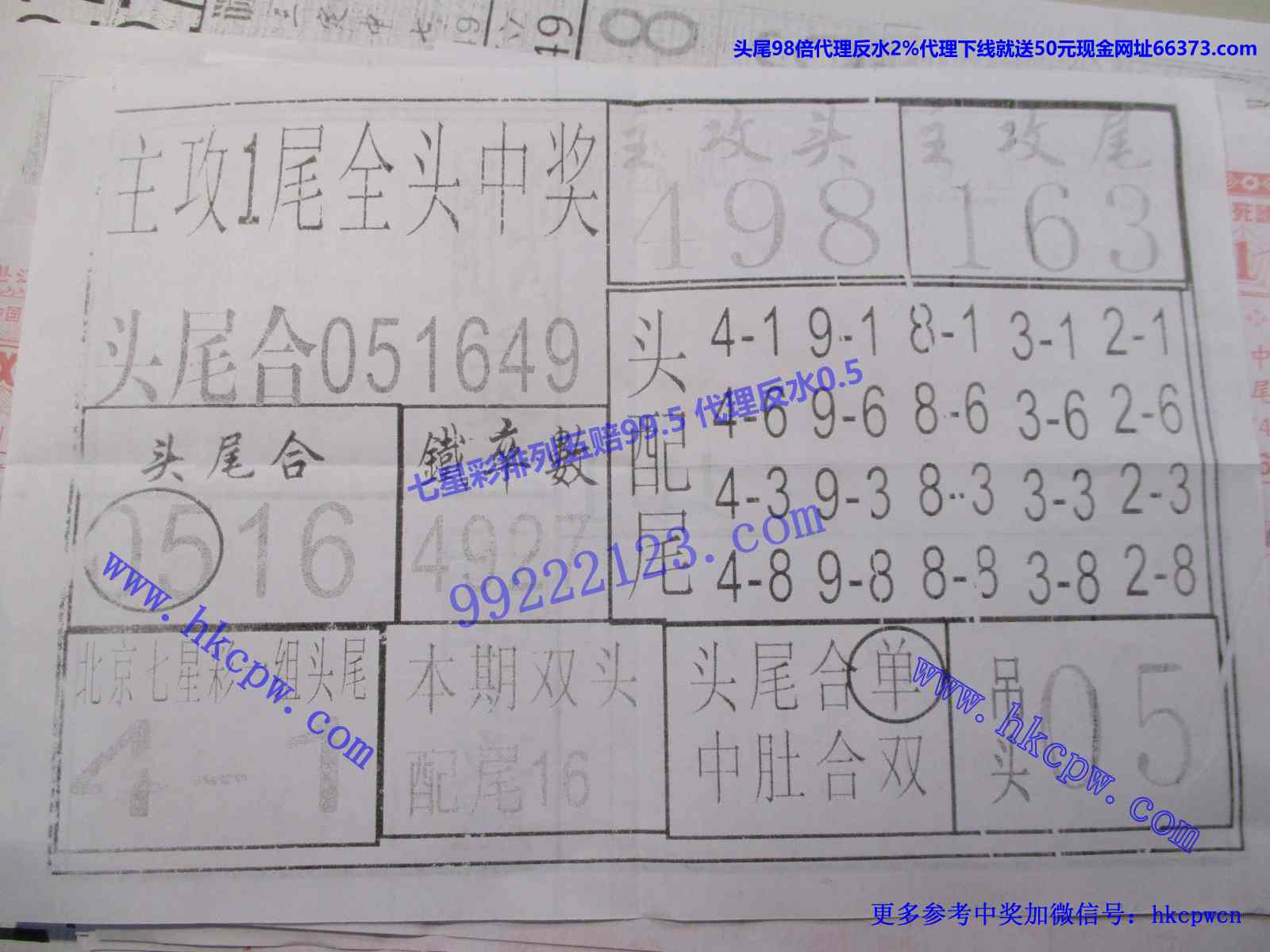 中暴彩市B.JPG