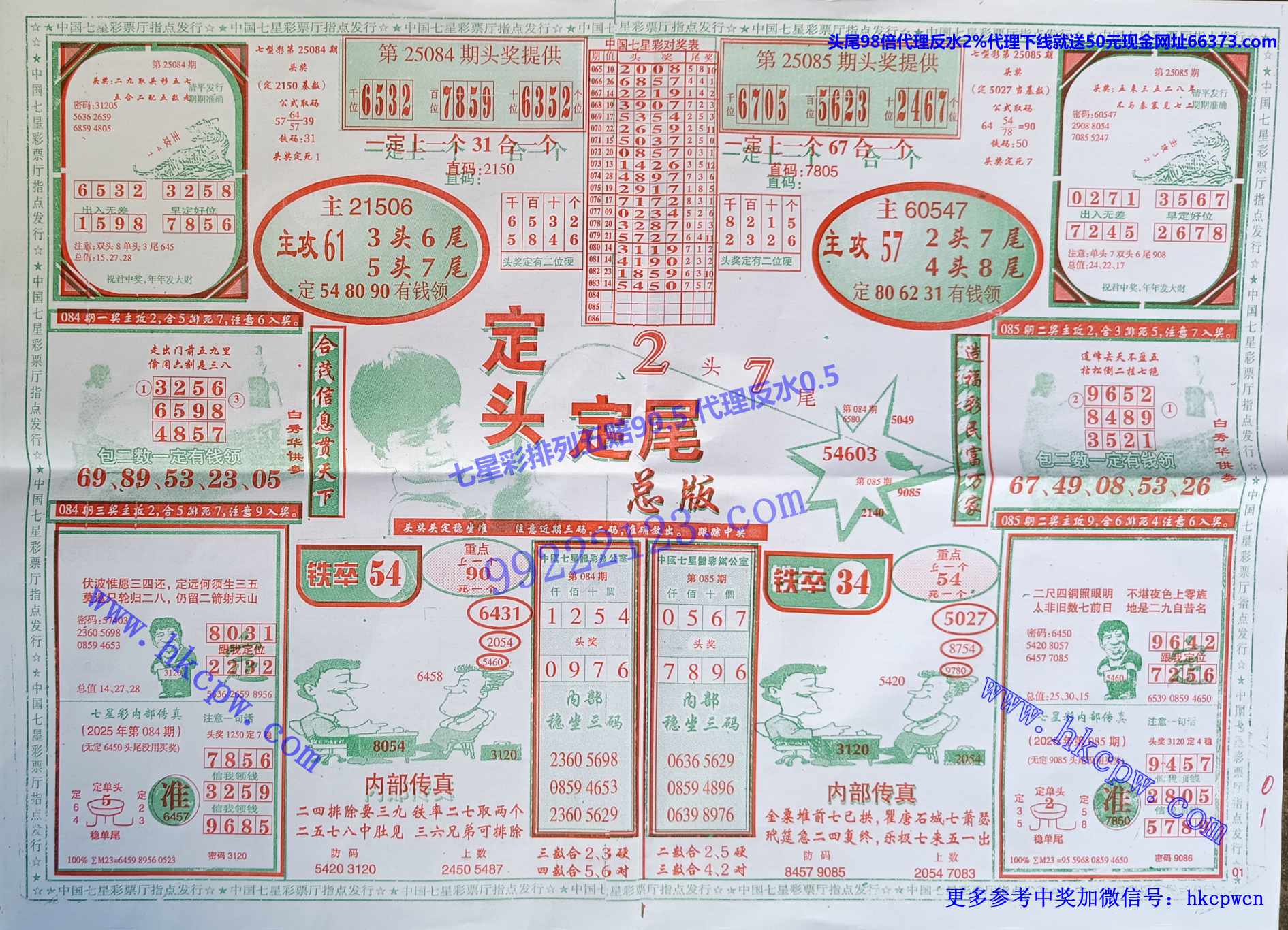 ��ͷ��β (1).jpg