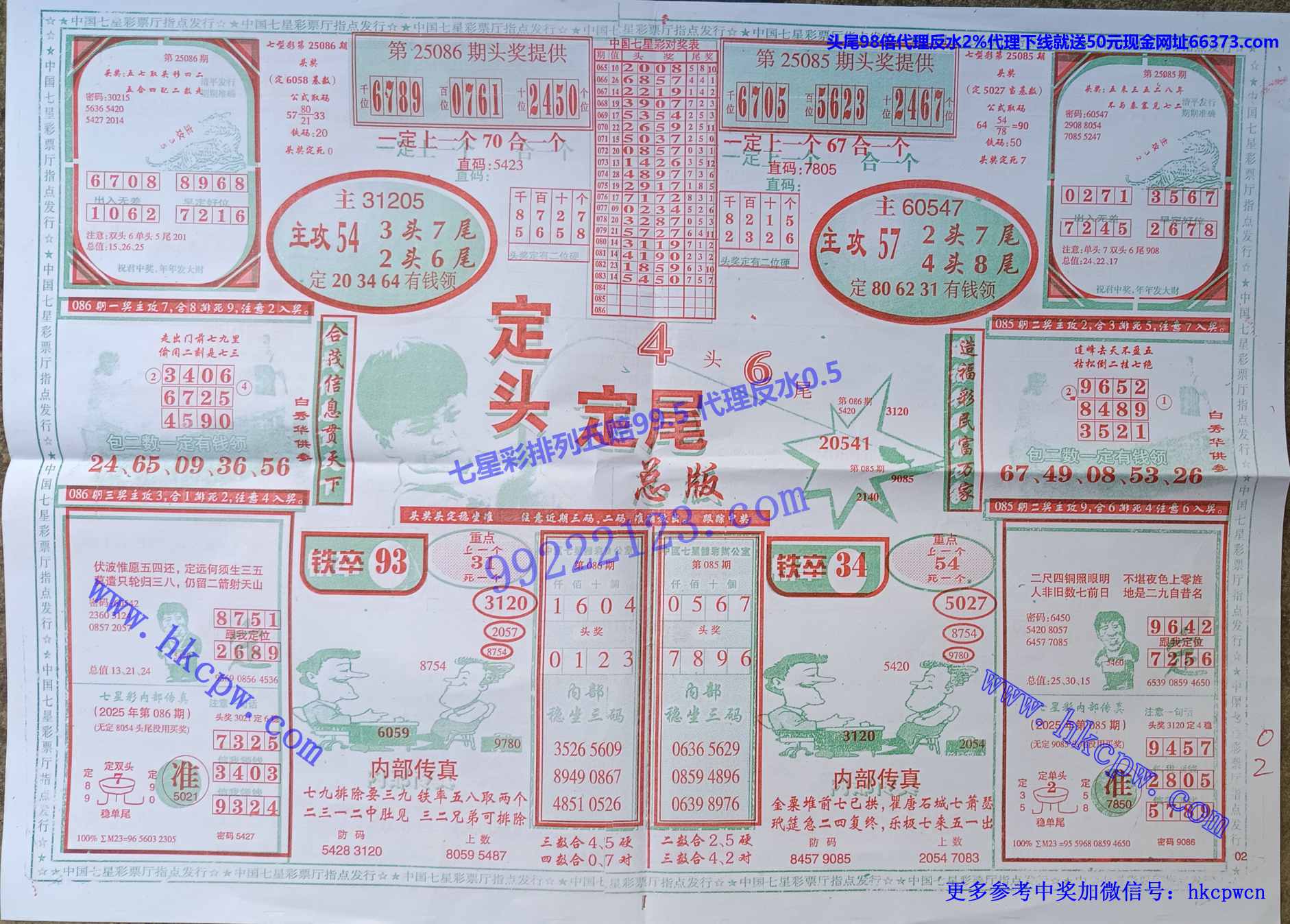 ��ͷ��β (1).jpg