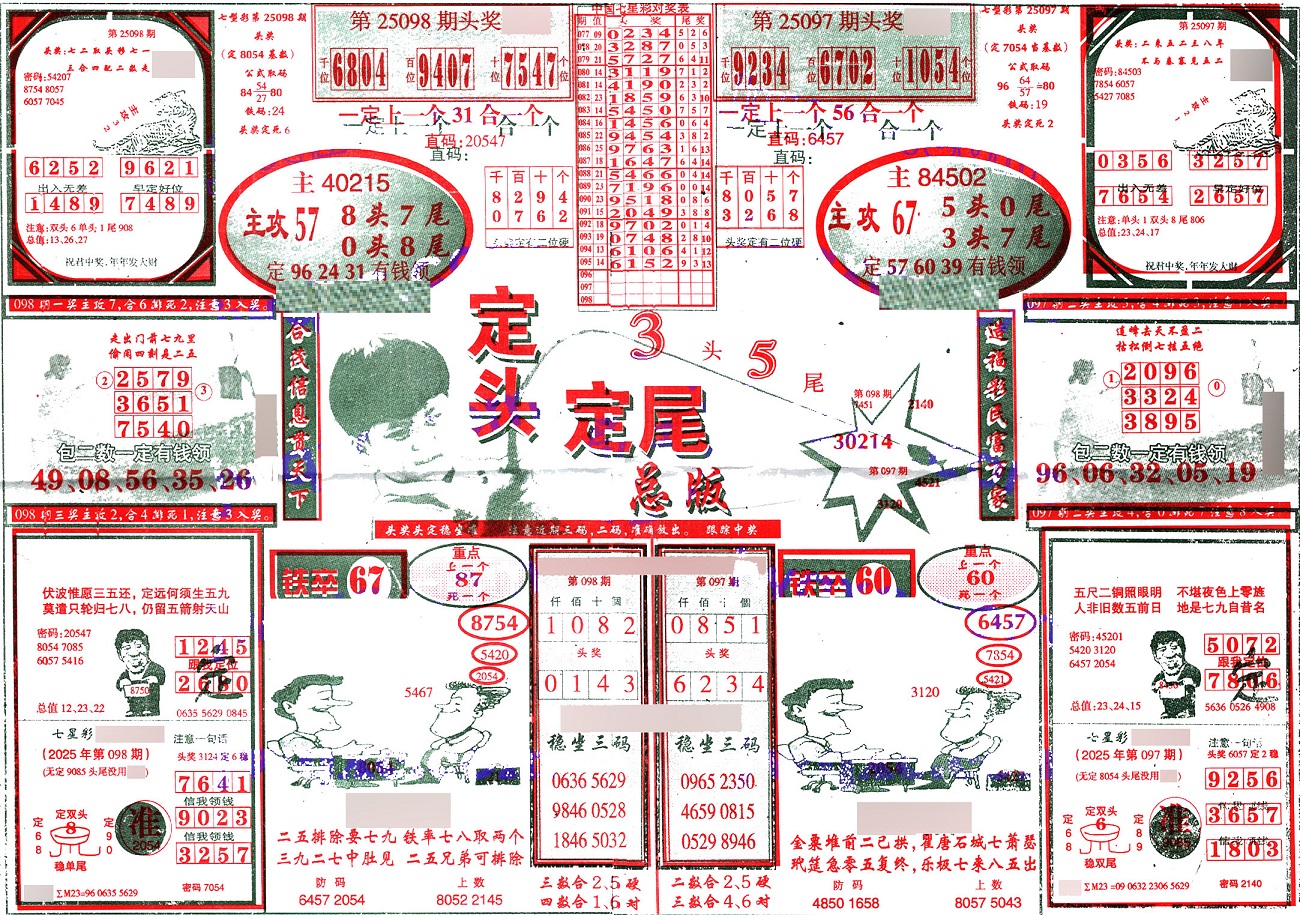 ��ͷ��β (1).jpg