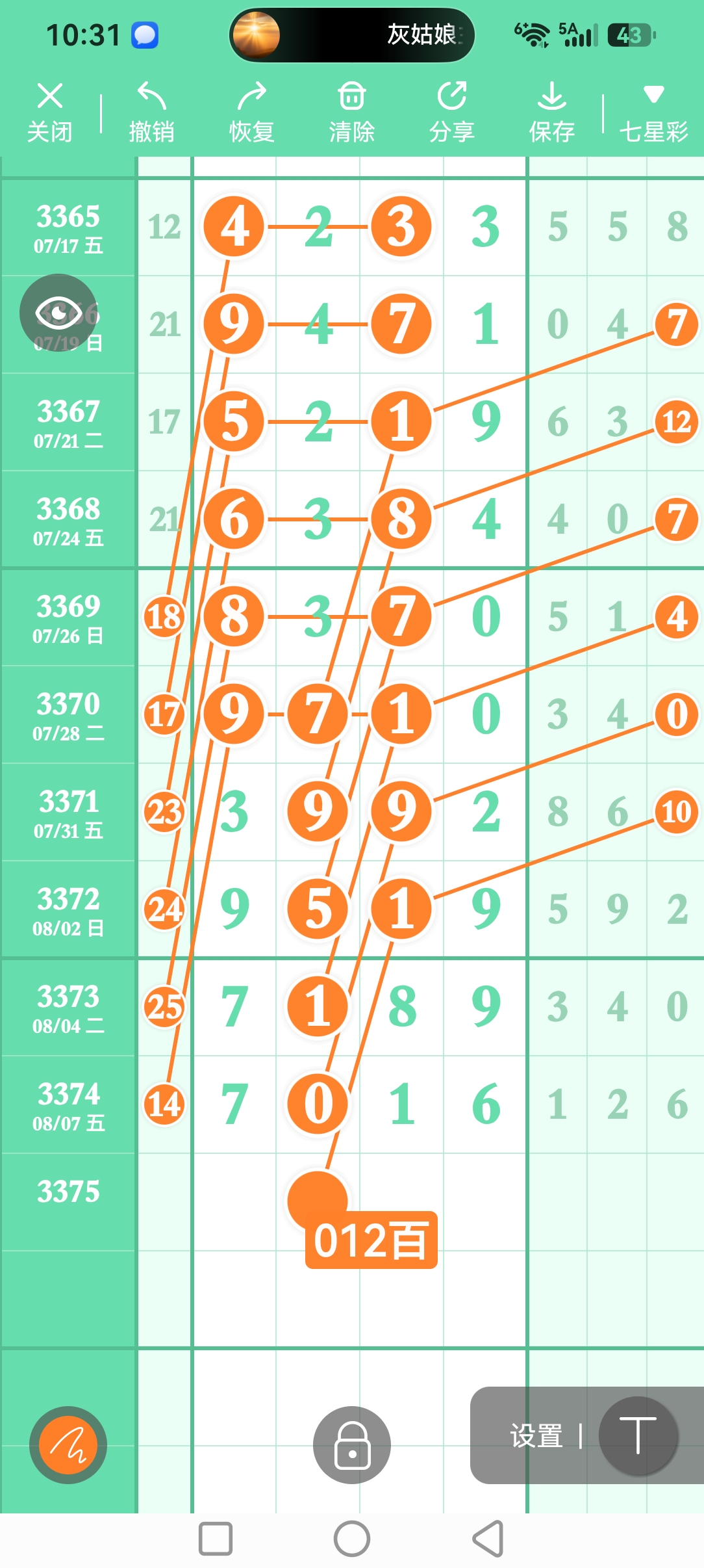 screenshot_20260809_103159_com.tugui.job.jpg