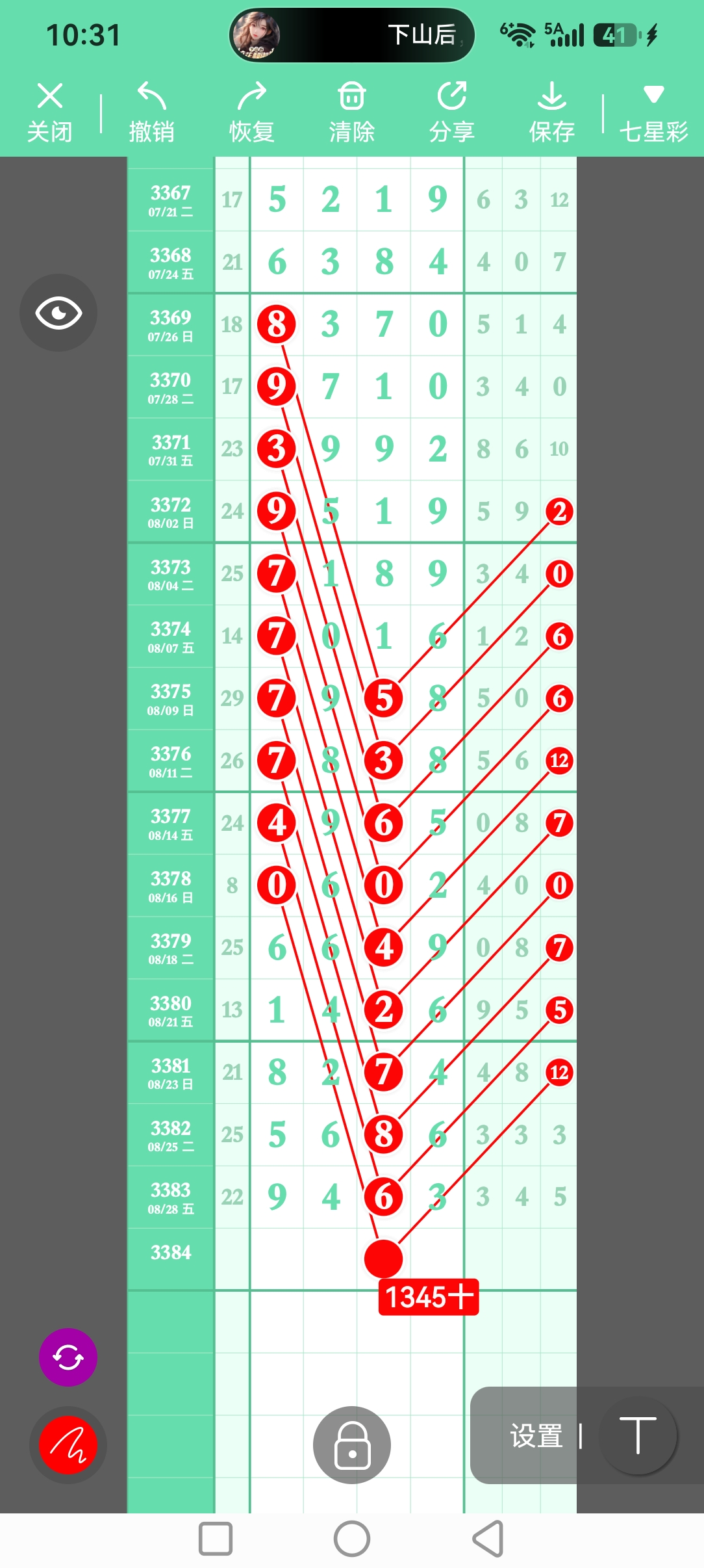 screenshot_20260830_103129_com.tugui.job.jpg