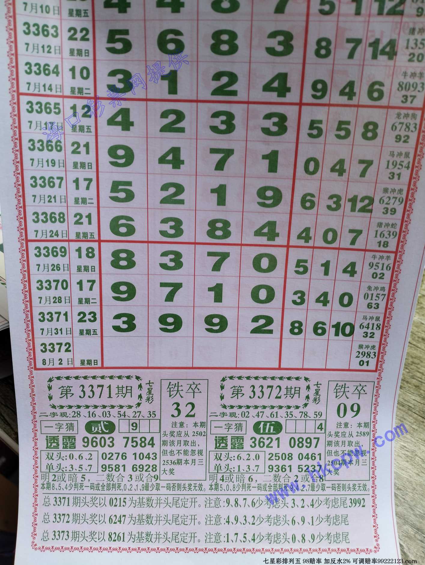 808.jpg