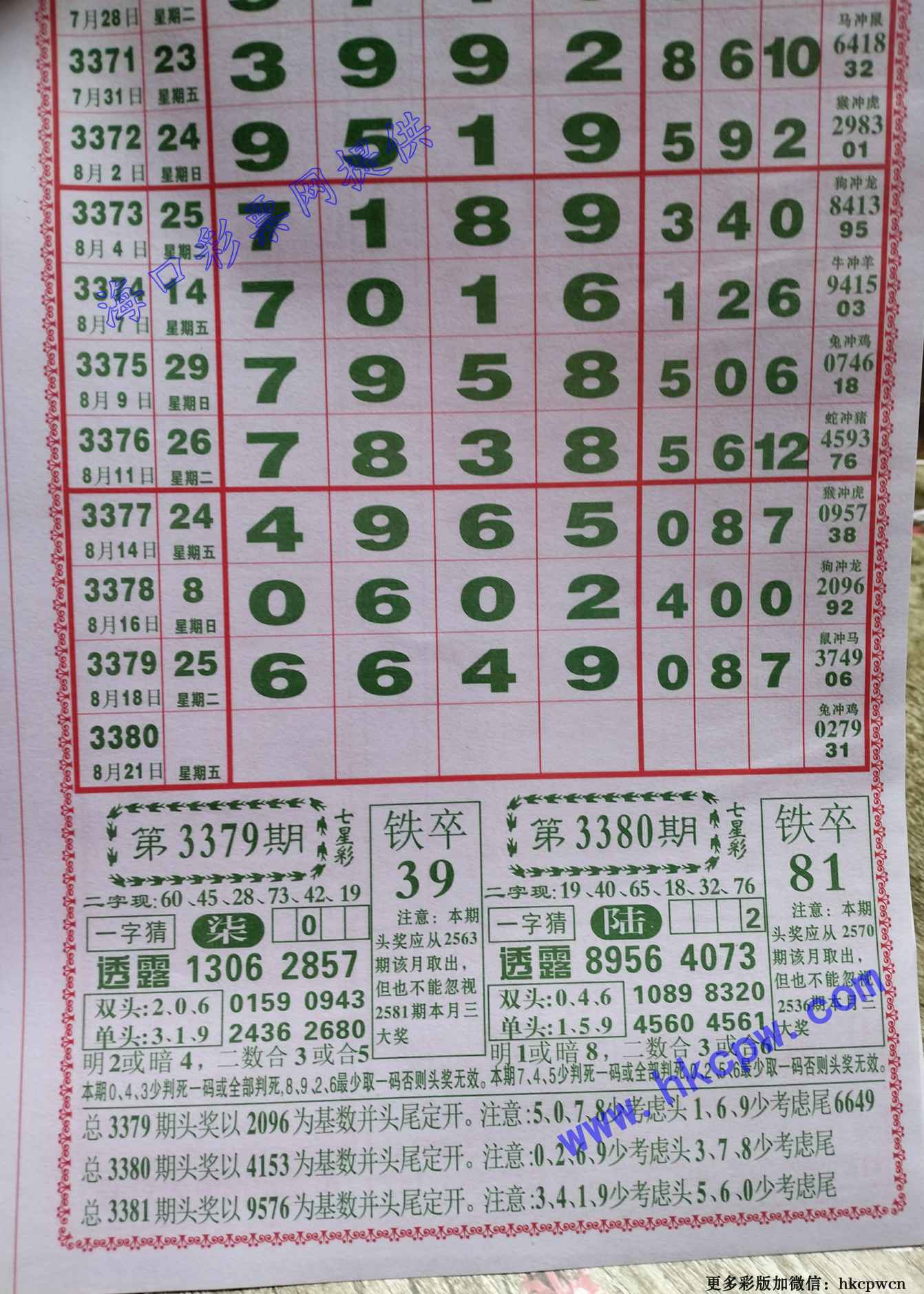 808.jpg