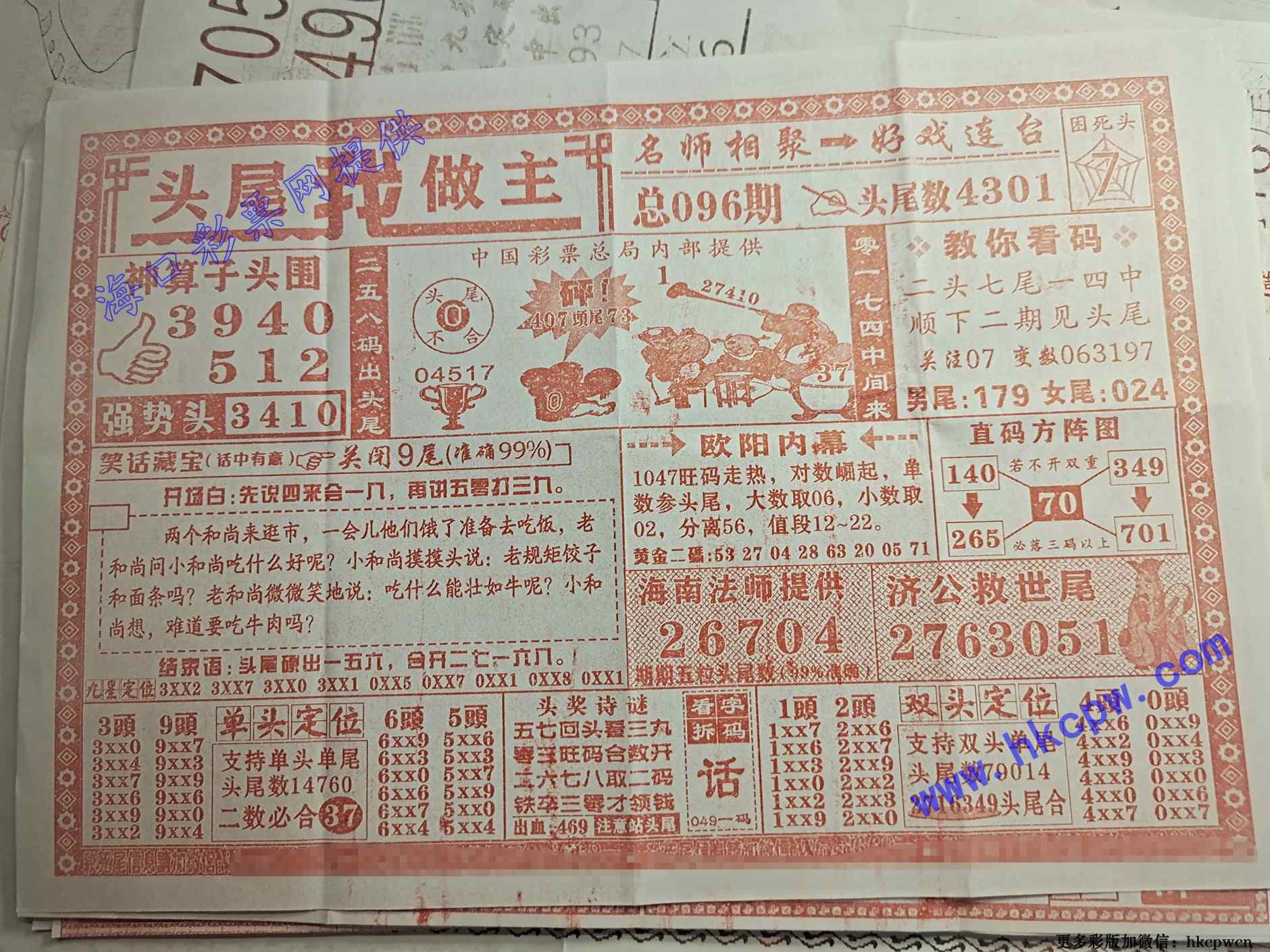 ͷβ������.jpg