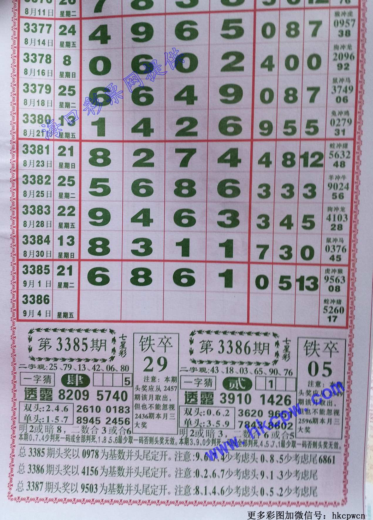 808.jpg