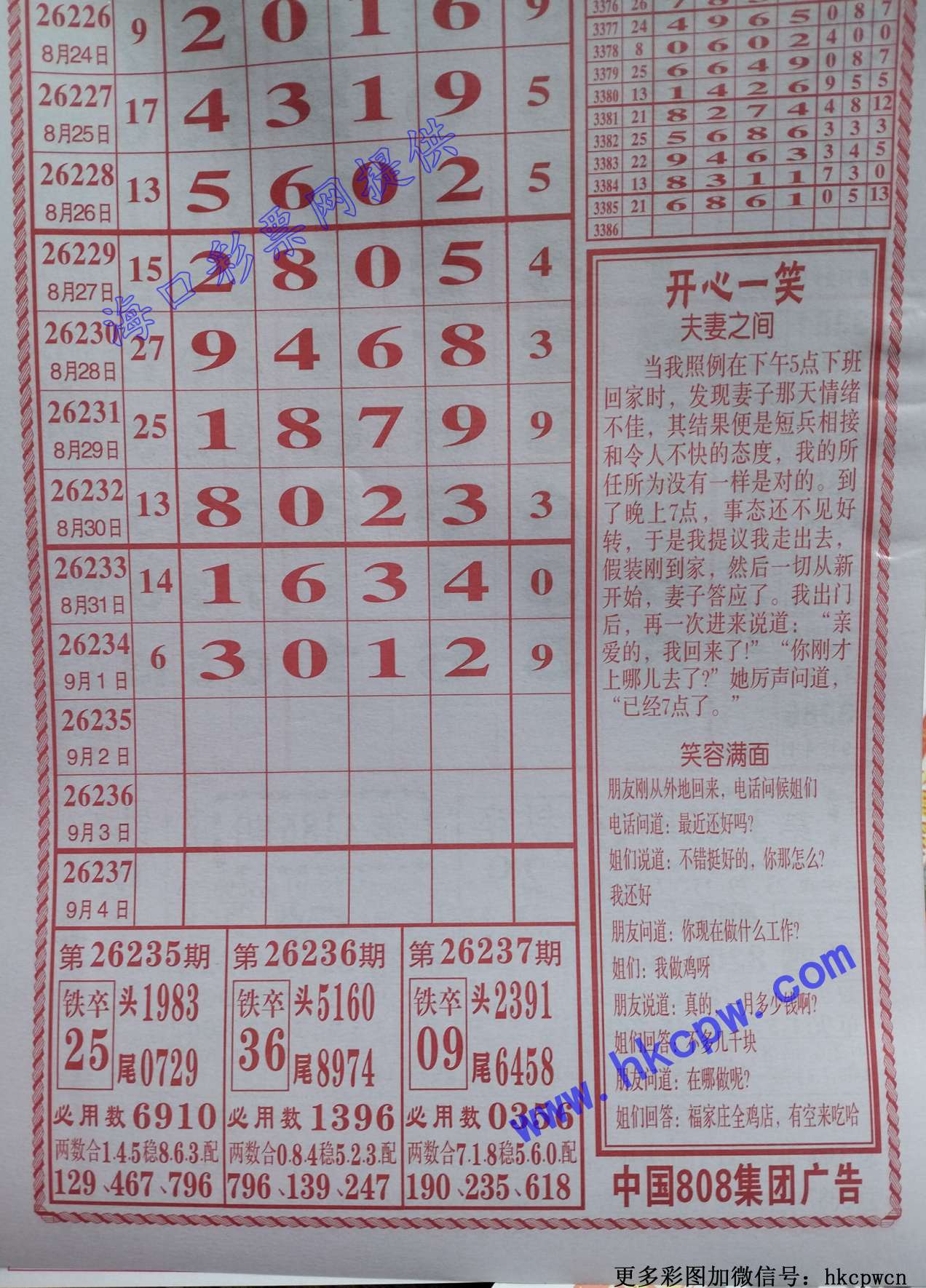 808������.jpg