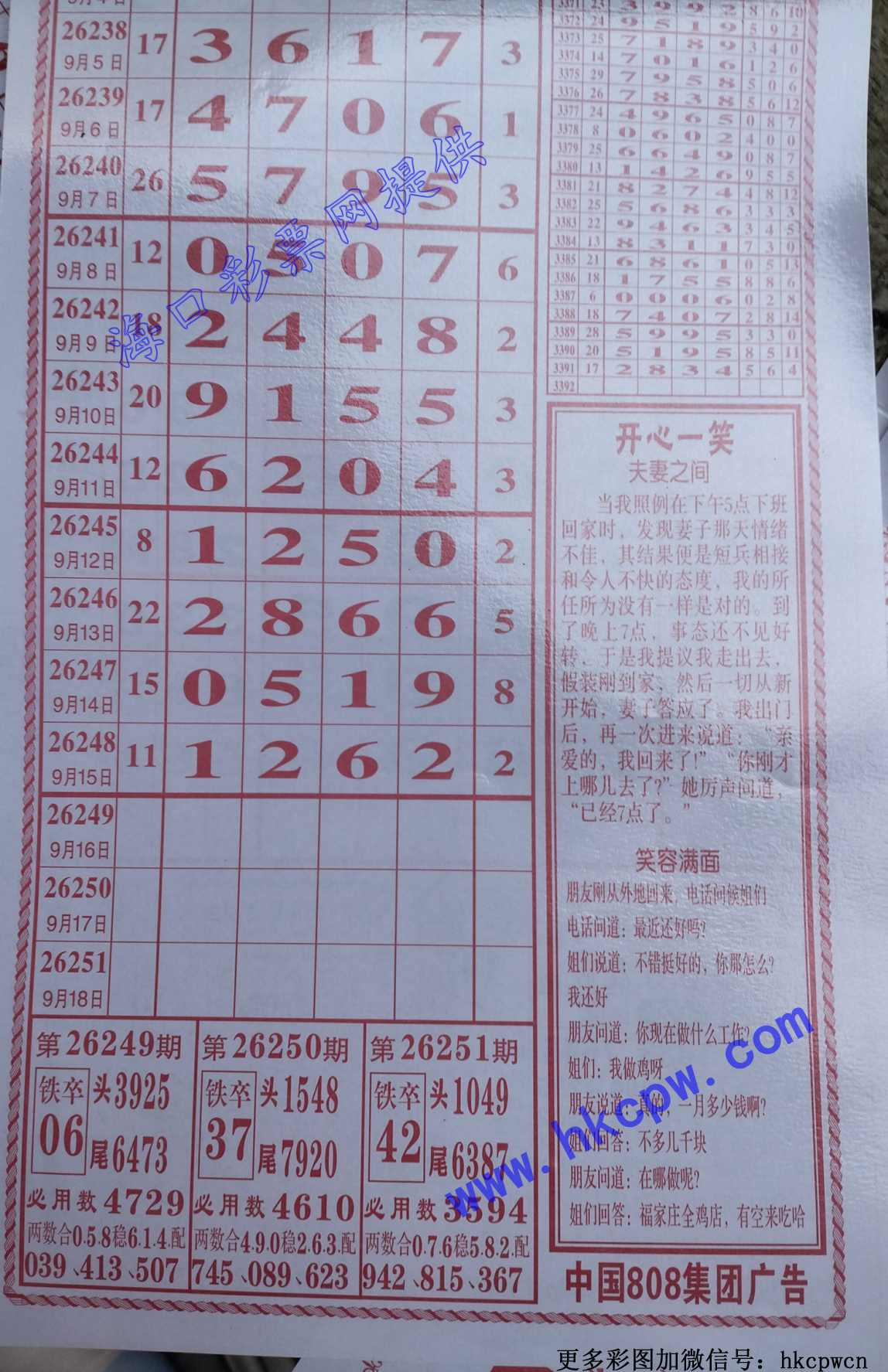 808������.jpg