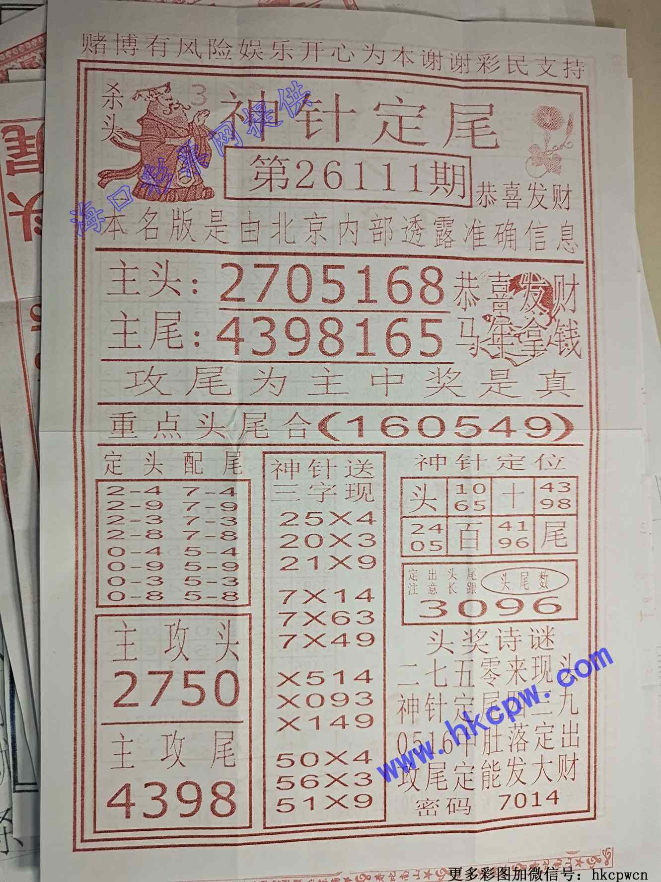 ���붨β.jpg