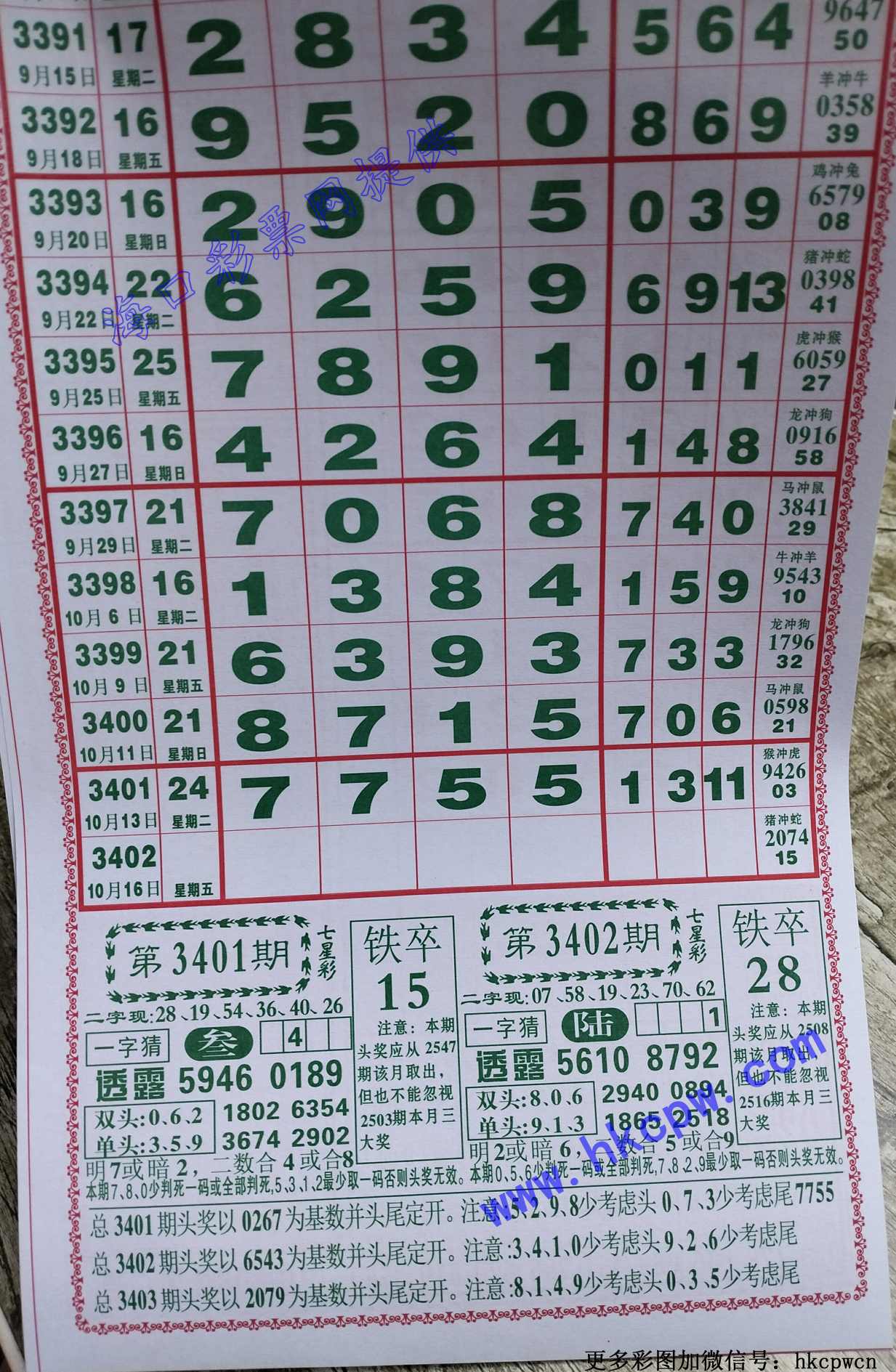 808.jpg