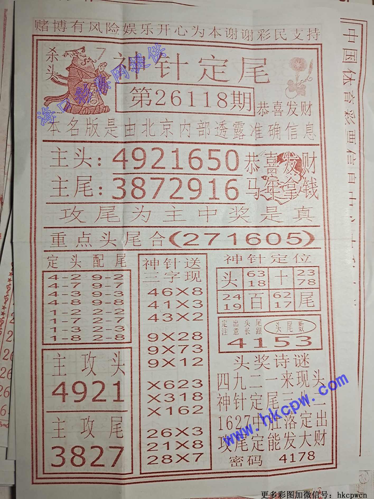 ���붨β.jpg