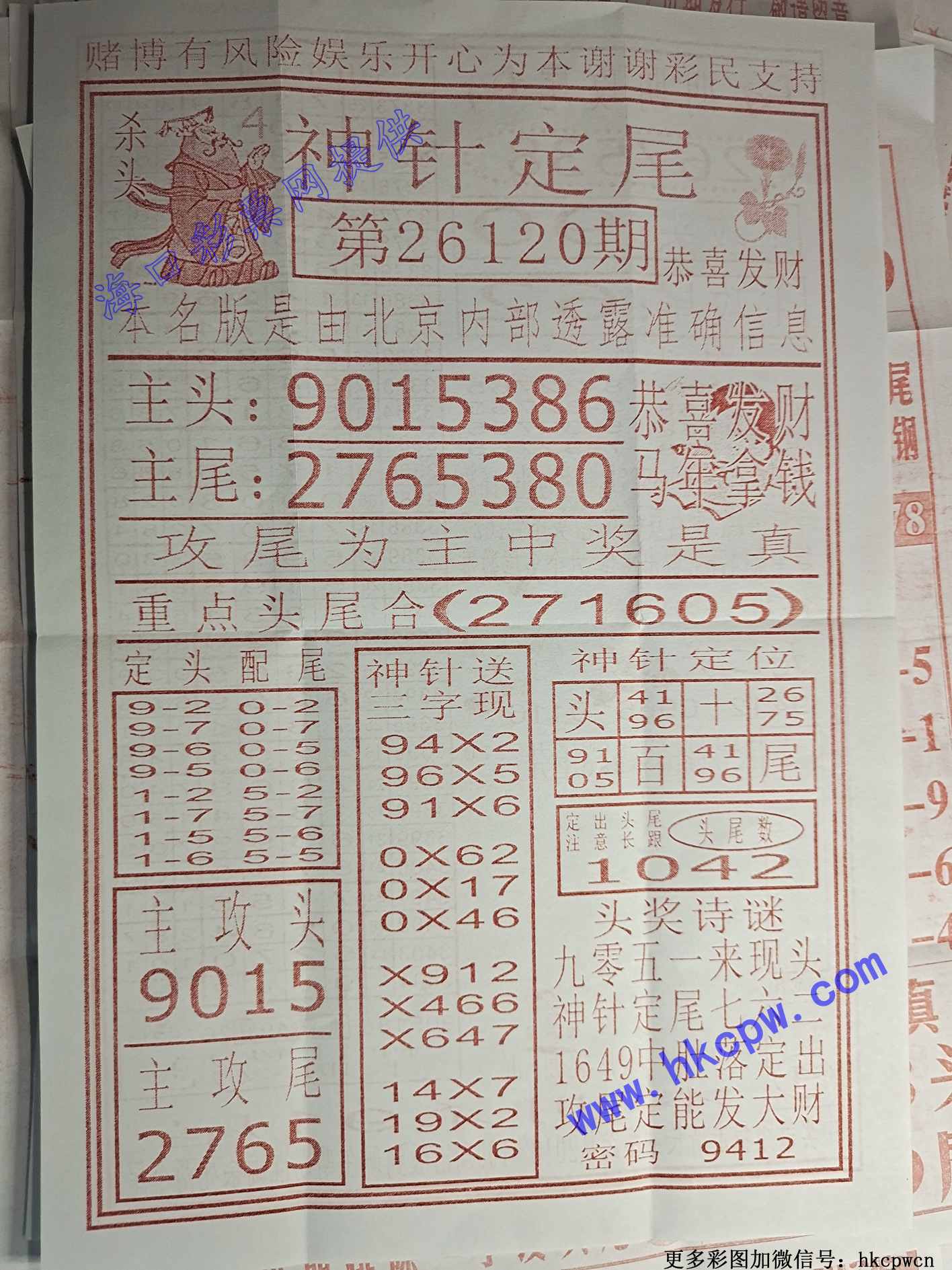 ���붨β.jpg